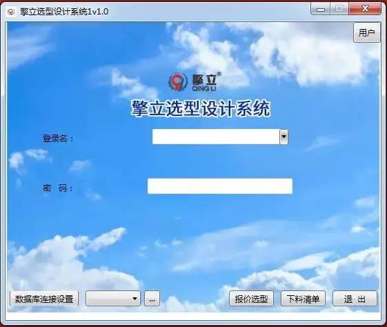 「中國智造」專業(yè)級(jí)換熱器選型系統(tǒng)&mdash;&mdash;廣州擎立研發(fā)