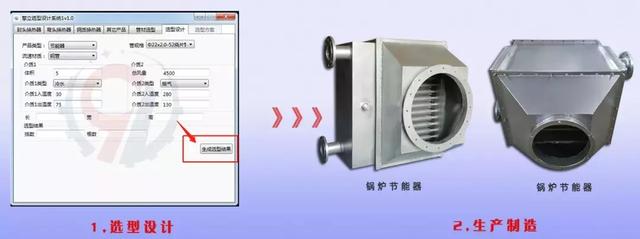 「中國智造」專業(yè)級(jí)換熱器選型系統(tǒng)&mdash;&mdash;廣州擎立研發(fā)